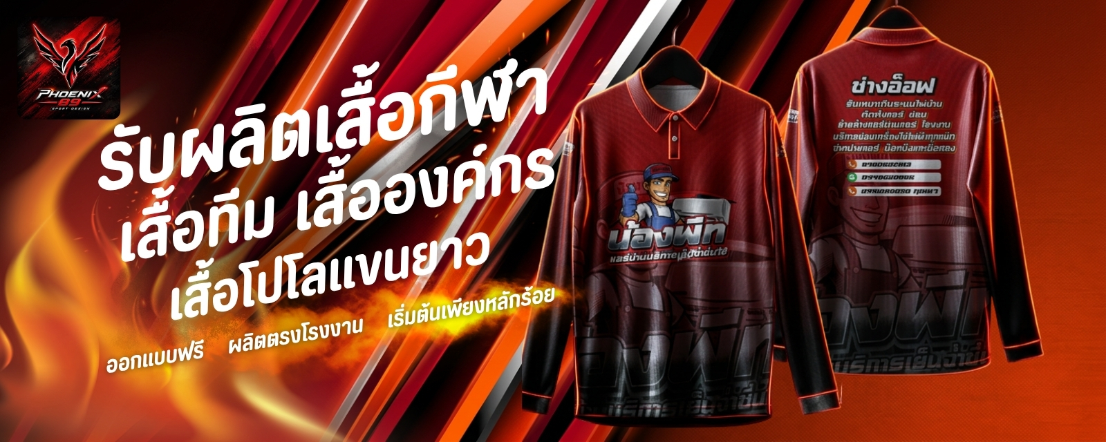 แบนเนอร์ 3