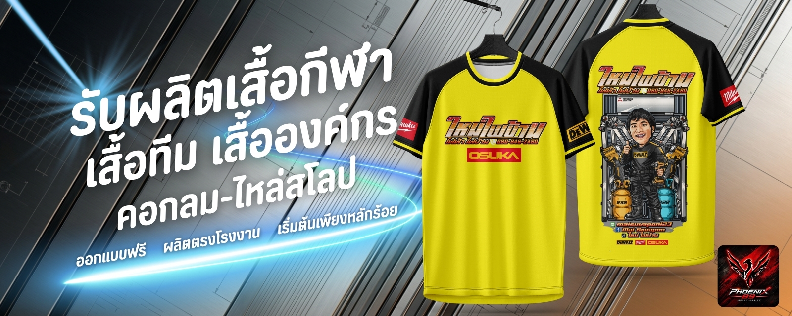 แบนเนอร์ 4