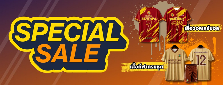 แบนเนอร์รอง 2